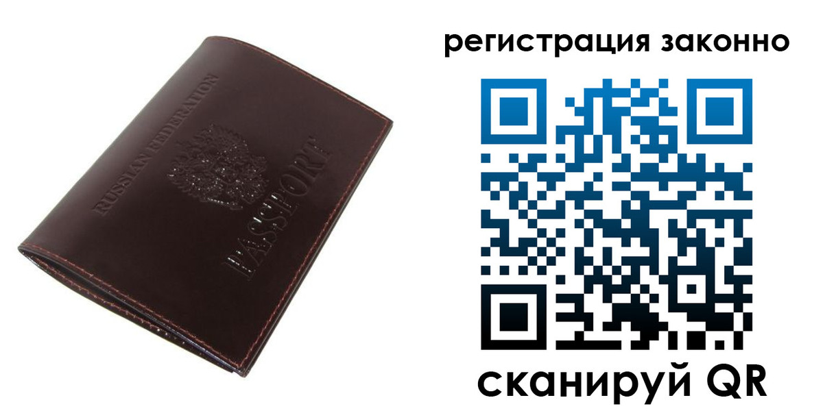 прописка регистрация в Енисейске