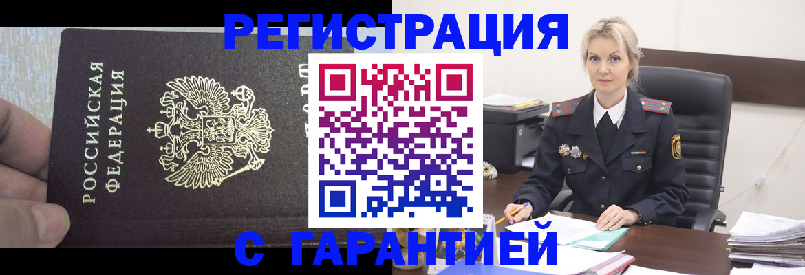 регистрация для школы в Енисейске