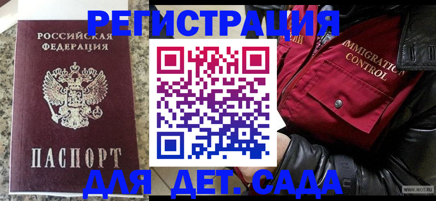 прописка от собственника в Енисейске